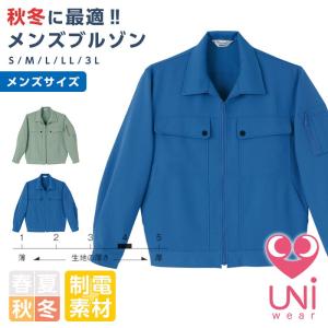 ブルゾン メンズ Limit 制服 リミット 工場制服 作業服 耐久性 制電素材 ブルースモックシリーズ ユニフォーム