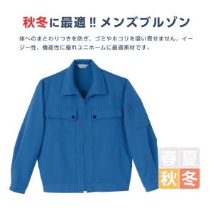 ブルゾン メンズ Limit 制服 リミット ...の詳細画像1