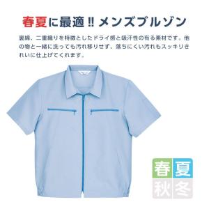 ブルゾン メンズ Limit 制服 リミット ...の詳細画像1
