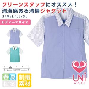 清掃員作業服 Diy 工具 の商品一覧 通販 Yahoo ショッピング