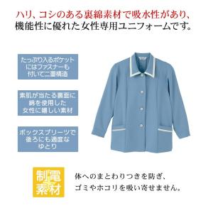 スモック レディース Limit 制服 リミッ...の詳細画像1