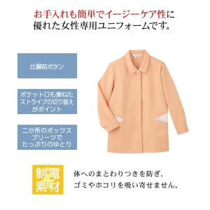 スモック レディース Limit 制服 リミッ...の詳細画像1