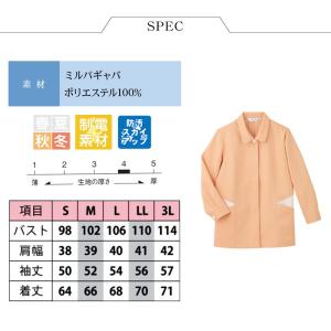 スモック レディース Limit 制服 リミッ...の詳細画像4
