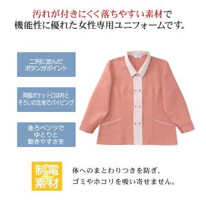 スモック レディース Limit 制服 リミッ...の詳細画像1