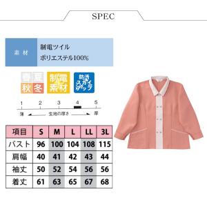 スモック レディース Limit 制服 リミッ...の詳細画像4