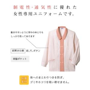 スモック 長袖 レディース Limit 制服 ...の詳細画像1