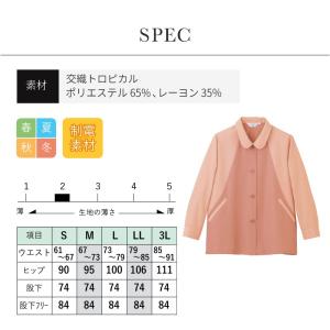 スモック 長袖 レディース 適度なゆとり感 制...の詳細画像4