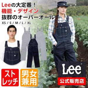 つなぎ レディース Lee オーバーオール リー つなぎ メンズ 作業服 ツナギ サロペット かわいい オシャレ デニム生地 ヒッコリー Lwu Apparelbank 通販 Yahoo ショッピング