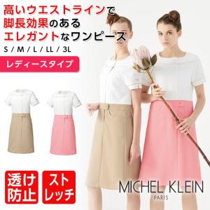 美容部員制服の商品一覧 通販 Yahoo ショッピング