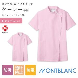 ケーシー型白衣 レディース 半袖 ピンク 72 354 白衣 住商モンブラン 制服 Montblanc Mo M 72 354 Apparelbank 通販 Yahoo ショッピング