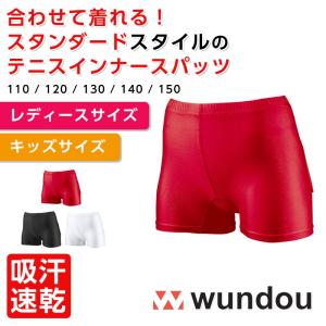 インナー キッズ テニスインナースパッツ ジュニア アンダースコート