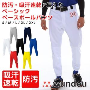 ベースボールユニフォームパンツ、野球用ストッキング、長袖インナー　3点セット ゼット 交換無料 野球 ジュニア ユニフォームパンツ レギュラー