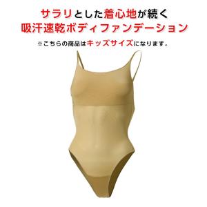 レオタード インナー キッズ ジュニア 女子 ...の詳細画像2