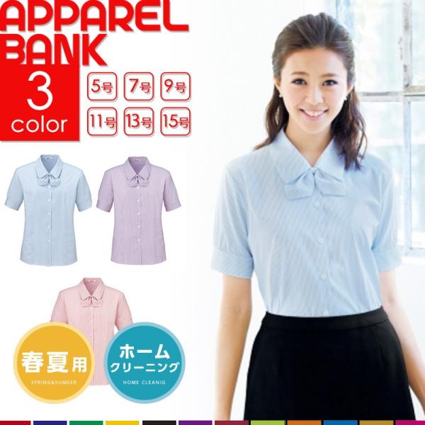 事務服 半袖ブラウス ストライプ オーバーブラウス  制服 RB4540 ボンマックス