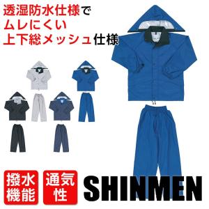 透湿レインウェア SHINMEN 袖口は雨の侵入を防ぐ二重筒...