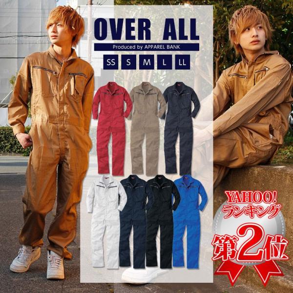 ツナギ 作業服 メンズ 長袖つなぎ レディース タフ素材 オーバーオール ワークウェア 作業着