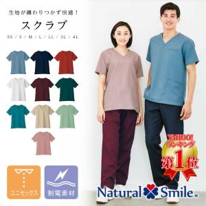 スクラブ 白衣 Natural Smile 医療用白衣 スクラブジャケット