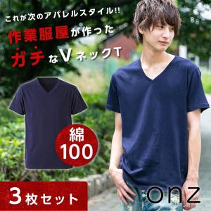 Vネック メンズ Tシャツ 3枚セット 半袖 Tシャツ パックT コットン100 カットソー ネイビー 作業用シャツ 作業着 作業服 送料無料 即日発送