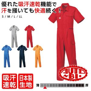 つなぎ服 メンズ オートバイ バイク 半袖ツナギ 吸汗速乾 作業服 AUTO-BI 山田辰 作業着 夏用ツナギ オーバーオール レディース｜ap-b