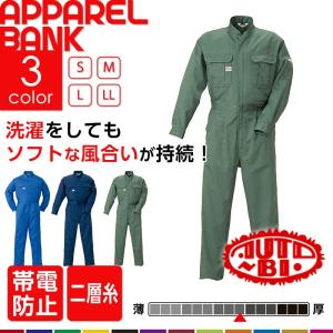 つなぎ ツナギ服 Auto-bi 作業服 オートバイ 二層構造糸 帯電防止 作業着 長袖 つなぎ服 ツナギ 山田辰｜ap-b