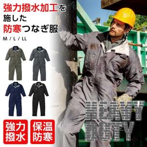 サーモトロンラジポカ 防寒つなぎ服 つなぎ服 二重衿タイプ HEAVY DUTY フード付属｜ap-b