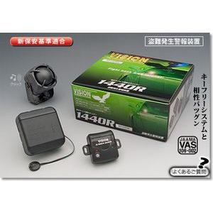VISION KB22-1. BEEP バックアップサイレン(ビジョン カーセキュリティ 