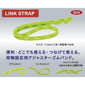 TERZO オプショングッズ  リンクストラップ  EA72S