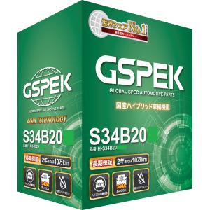 GSPEK国産車用バッテリー　デルコアバッテリー　Ｈシリーズ　ハイブリッド車補機用バッテリー　品番：H-S34B20R/PL｜ap-mtk