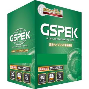 GSPEK国産車用バッテリー　デルコアバッテリー　Ｈシリーズ　ハイブリッド車補機用バッテリー　品番：H-S46B24R/PL｜ap-mtk