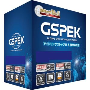 GSPEK国産車用バッテリー　デルコアバッテリー　アイドリングストップ車　標準車対応バッテリー　互換　N55R　品番：W-N65R/PL｜ap-mtk