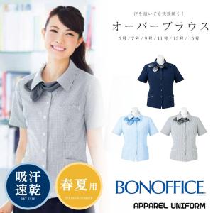 事務服 オーバーブラウス AJ0831 透けにくい 半袖ブラウス ボンマックス BON オフィス制服｜ap-uni