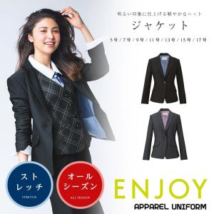 事務服 レディースジャケット スカーフループ付き 制服 カーシーカシマ ENJOY Air fit suits yourself  スーツジャケット｜ap-uni