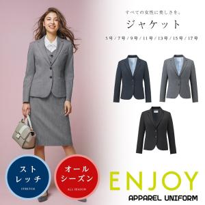 事務服 レディースジャケット 制服 カーシーカシマ ENJOY HIGH STRETCH SUITS スーツジャケット｜ap-uni