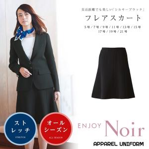 フレアスカート 事務服 オフィススカート 制服 enjoyNoir エンジョイノワール EAS514 Beauty Keep Suits Freesia｜ap-uni