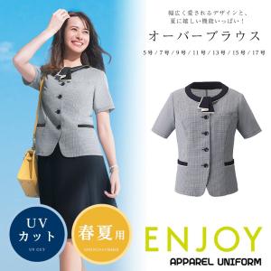 ブラウス レディース 接触冷感 半袖オーバーブラウス カーシーカシマ 事務服 制服 オフィスウェア ENJOY 春夏用｜ap-uni