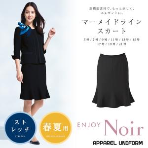 マーメイドスカート カーシーカシマ 事務服 制服