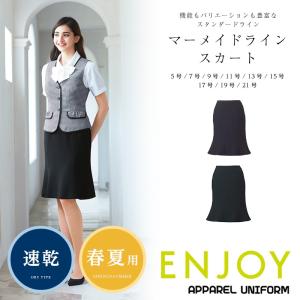 マーメイドラインスカート  オフィススーツ スカートスーツ 事務服 制服 ENJOY ESS623 Cool Skirt｜ap-uni