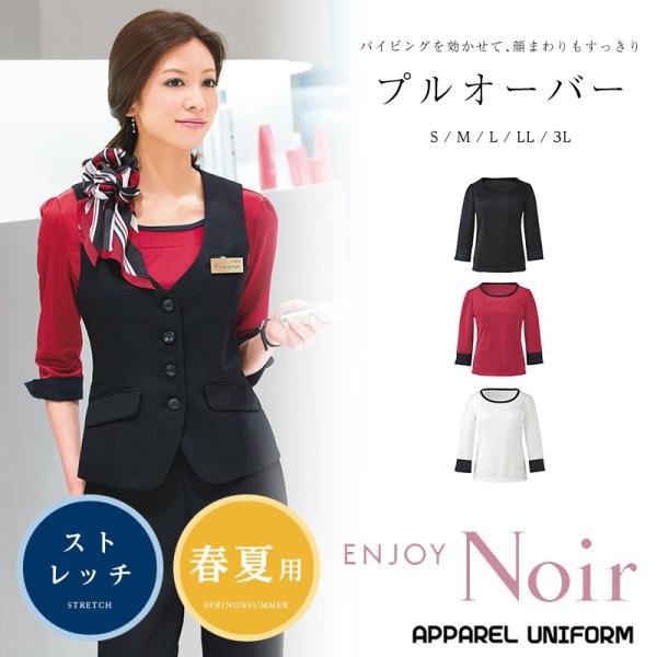 カットソー 七分袖 レディース Tシャツ カーシーカシマ 事務服 enjoyNoir エンジョイノワ...