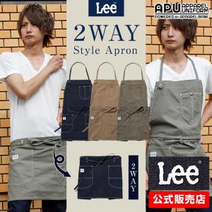 リー エプロン メンズ Lee ワークエプロン 2WAYエプロン
