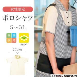 ポロシャツ ユニセックス Limit 制服 リミット 制服 ユニフォーム 介護 清掃作業着｜ap-uni