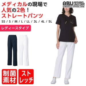 白衣 スクラブパンツ レディース Unite 透け防止 ストレートパンツ 工業用洗濯 ストレッチスクラブパンツ メディカルパンツ Un 0078 アパレルユニフォーム 通販 Yahoo ショッピング