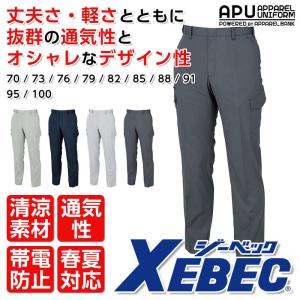 ズボン下 メンズ おしゃれ 制服 作業服 の商品一覧 業務 産業用 Diy 工具 通販 Yahoo ショッピング