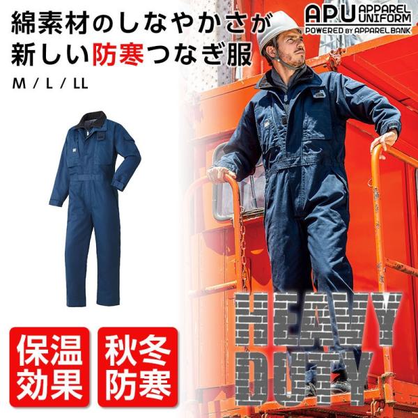 防寒つなぎ服 フード付き アルミキルティング つなぎ HEAVY DUTY 防寒服 山田辰 ツナギ服...