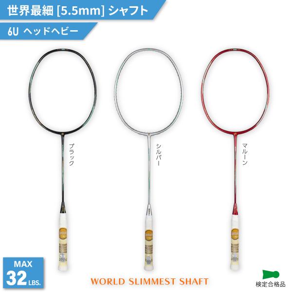 2025年最新モデル 世界最細5.5mmシャフト アパックス バドミントンラケット スーパースピード...