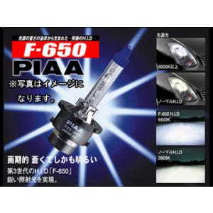 PIAA HID 純正交換タイプ 6500K コバルト F-650 HH157 D2S タイプ 12...