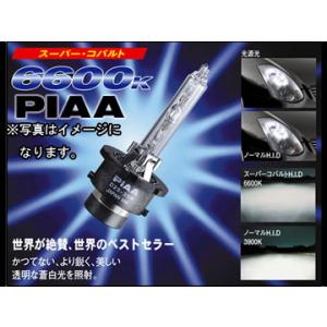 PIAA HID 純正交換タイプ 6600K スーパーコバルト HH96 D2R タイプ 12V 35W 車検対応