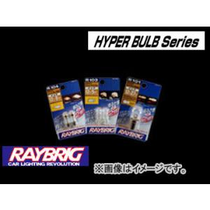 レイブリック/RAYBRIG ハイパーバルブシリーズ R103 RB164W 12V 5W 入数：2個入｜apagency02