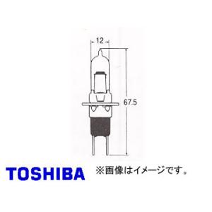 東芝/TOSHIBA ハロゲンバルブ H3C JA12V 55W (端子付） 品番：A2930 入り...