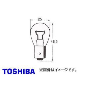 東芝/TOSHIBA ルームランプ・バックランプ・ウィンカー用電球（シングルフィラメント・1接点形）...