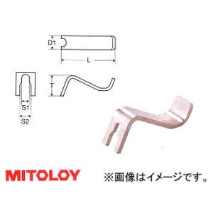 ミトロイ/MITOLOY エアーチューブリムーバー PAT.P グリップなし 8×12 ATR081...